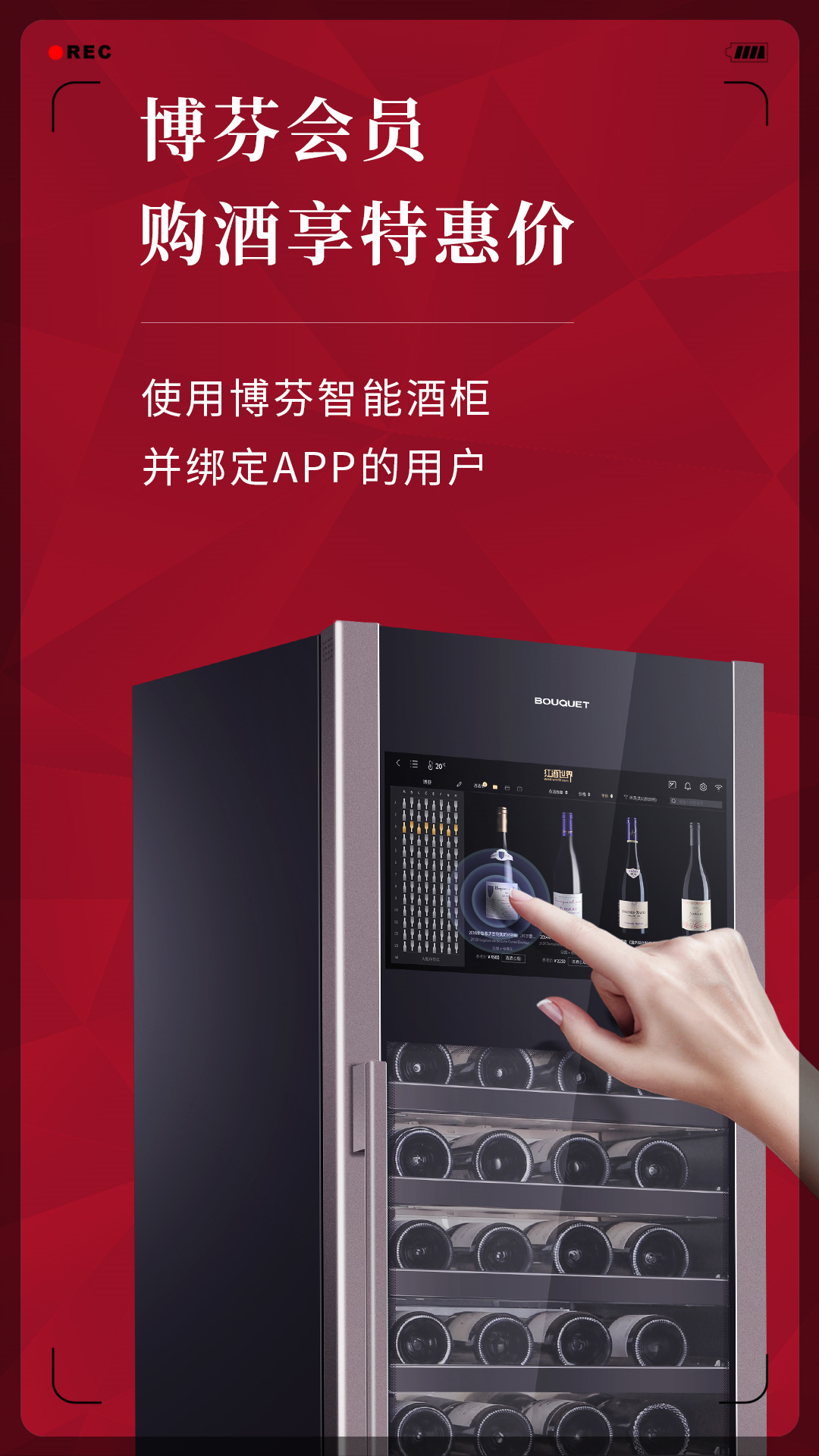 红酒世界app v7.1.9图