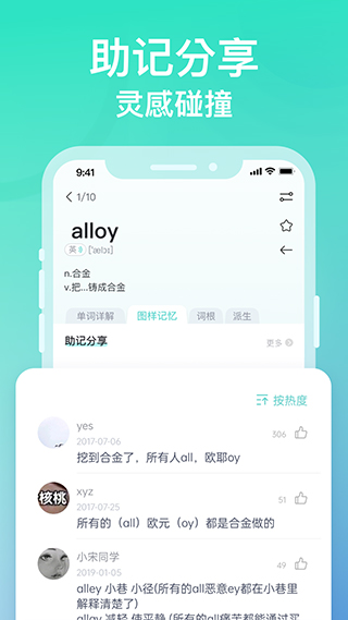 图样单词app v4.6.5图