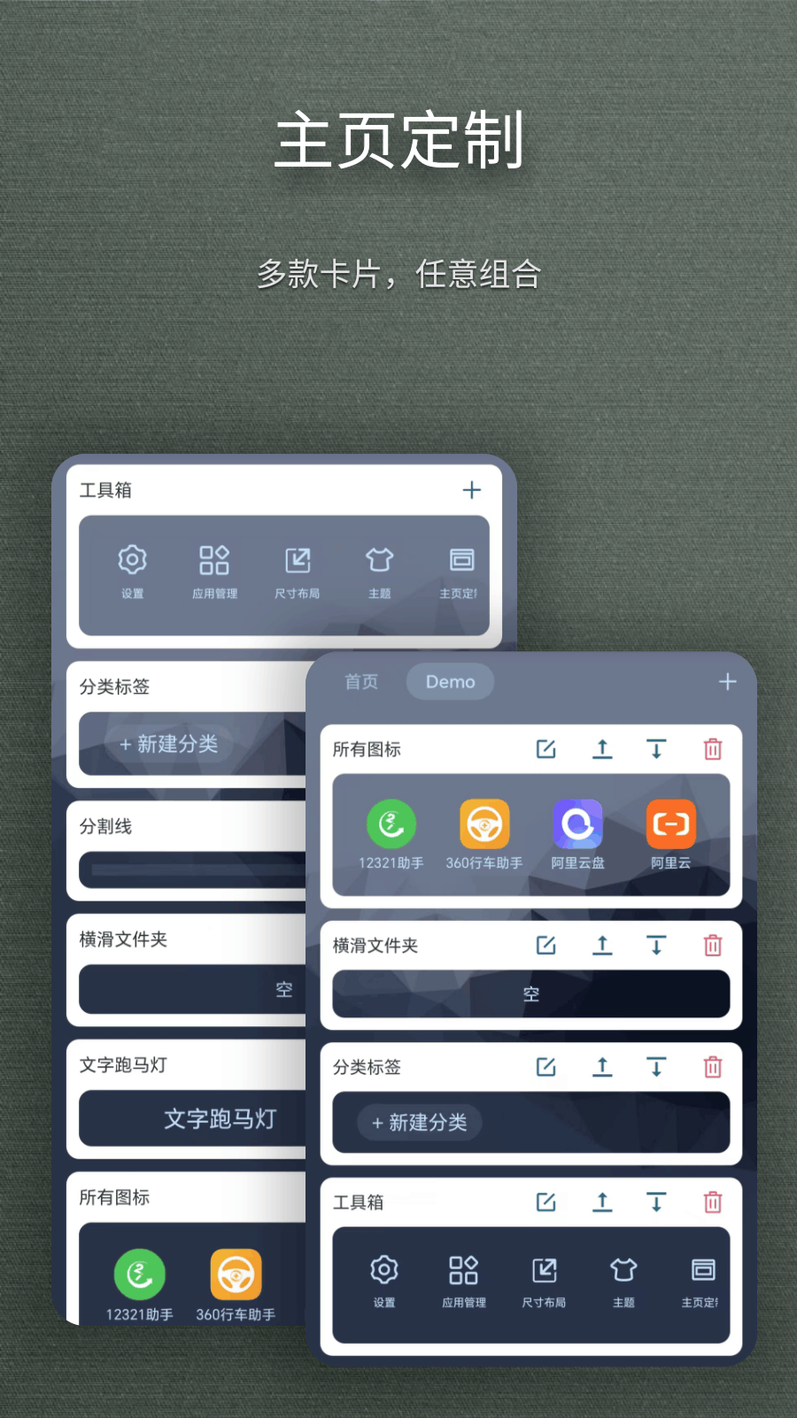 Smart Drawer v6.2.9图