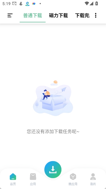 资源大师plus v1.3.9图