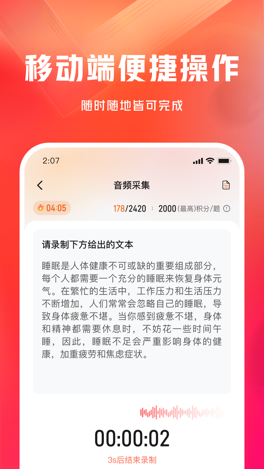 网易有灵众包app v0.19.2图