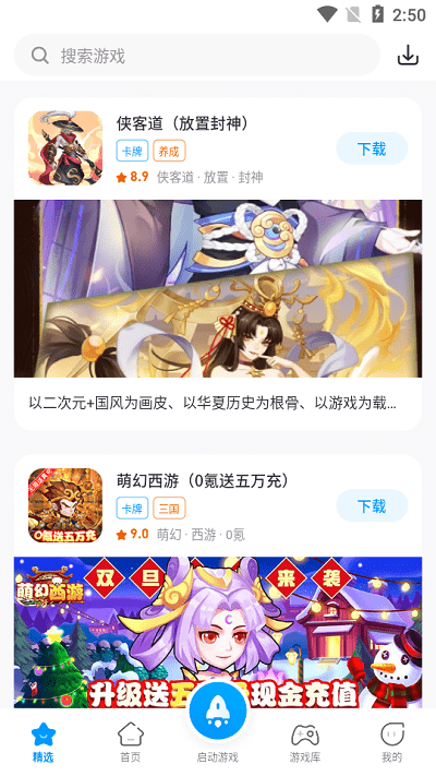 热血街机新版 v1.5.9图