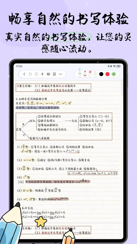 自由笔记app v1.40.1图