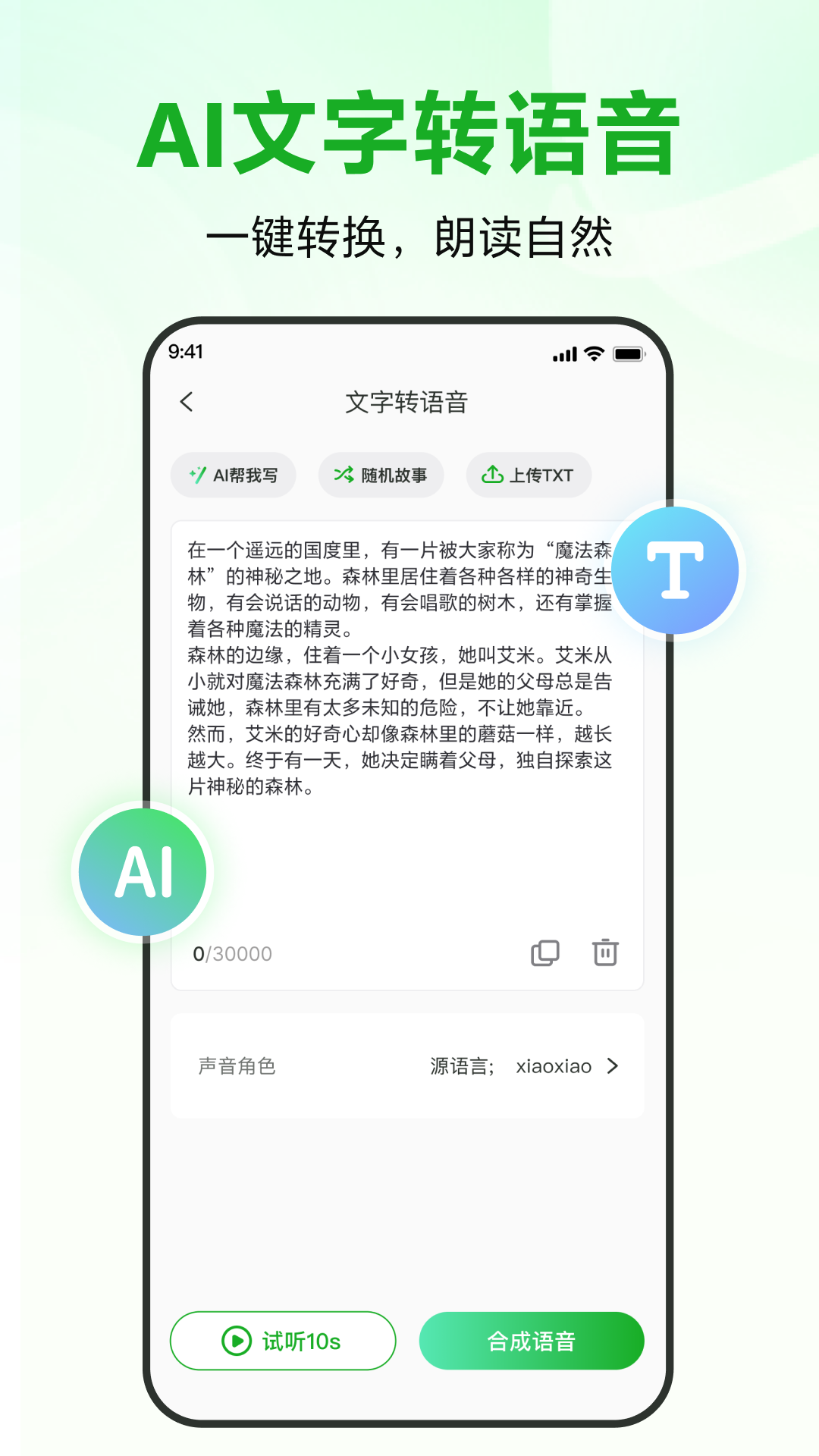录咖app v1.3.2图