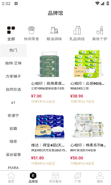 茗赫优品app v2.1.1图