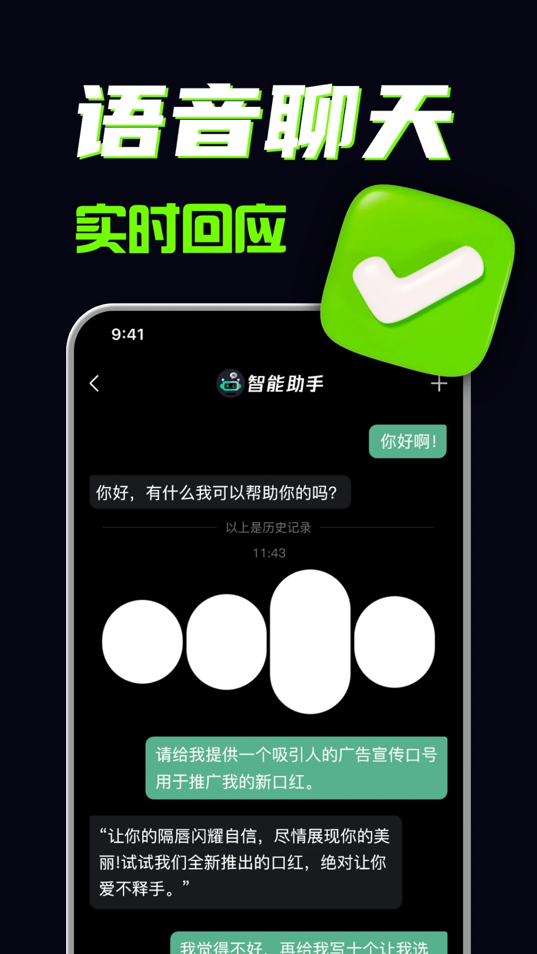 AI创作专家APP v5.3.0图