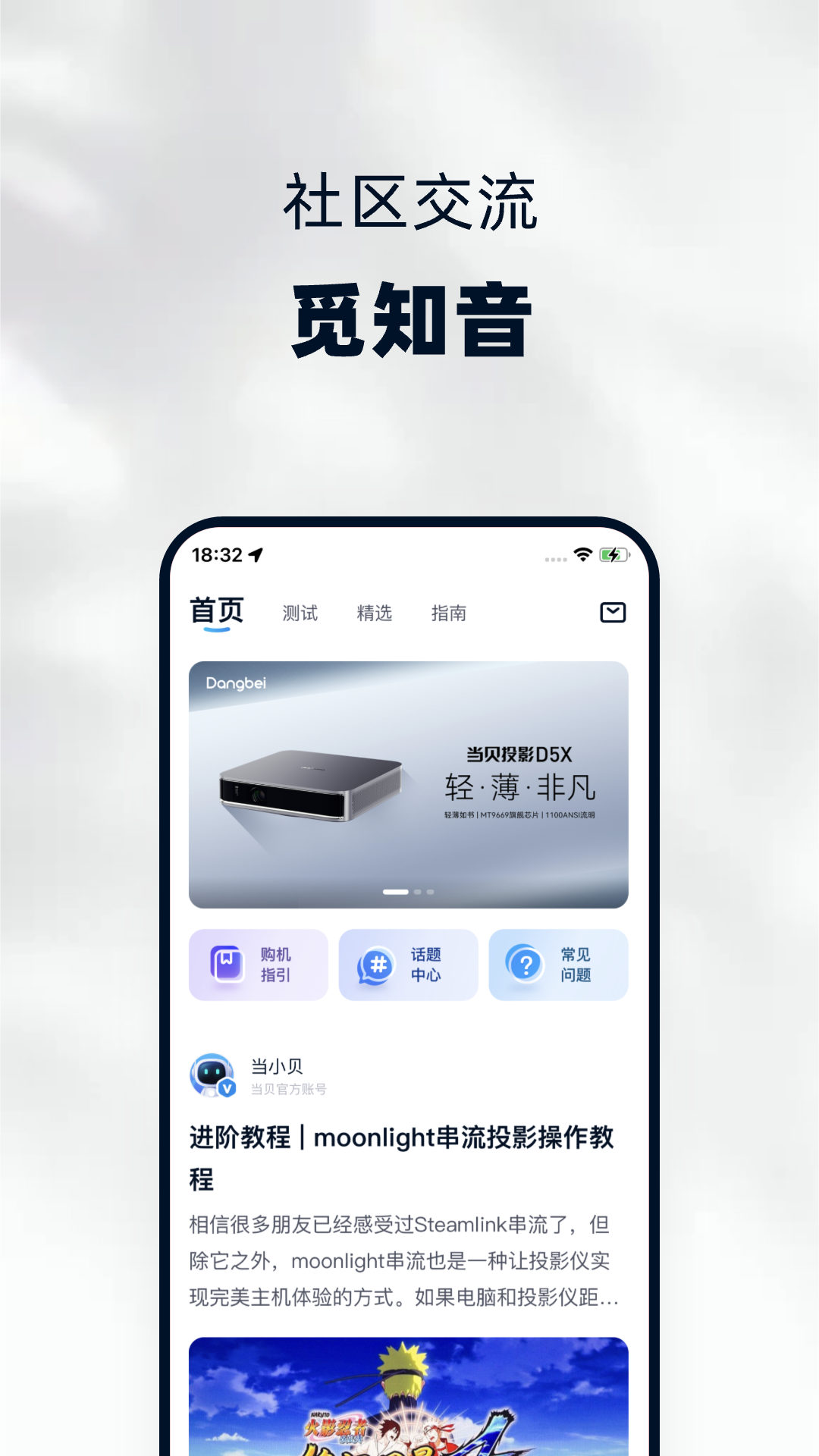 当贝家app v4.0.7图