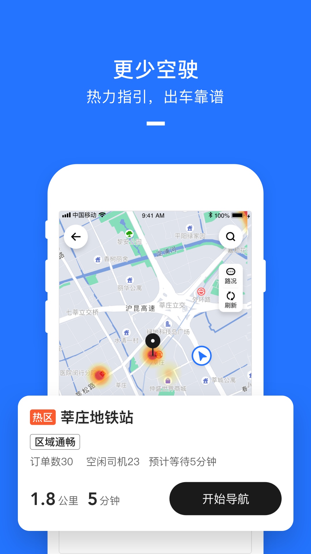 美团打车司机端app v2.8.41图