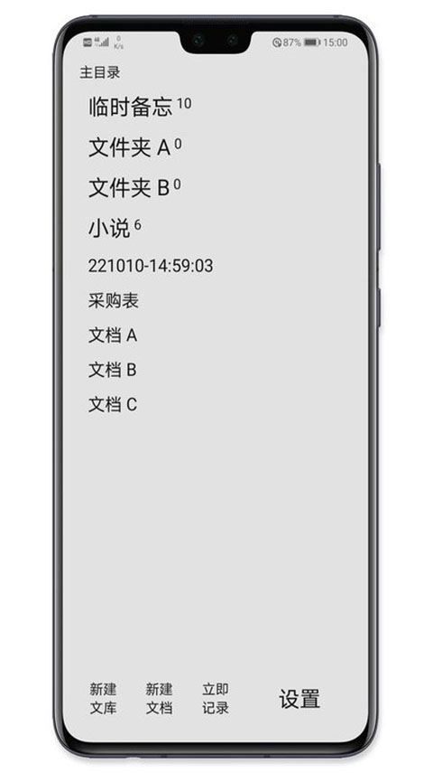 华为手记app v14.1.7.301图
