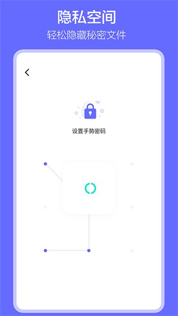 软件搬家app v1.7.5图