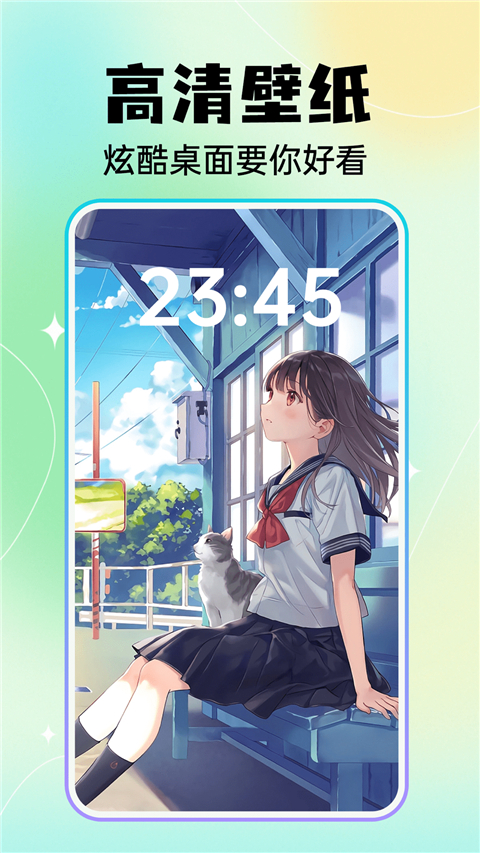 快捷换图标app v1.4.3图