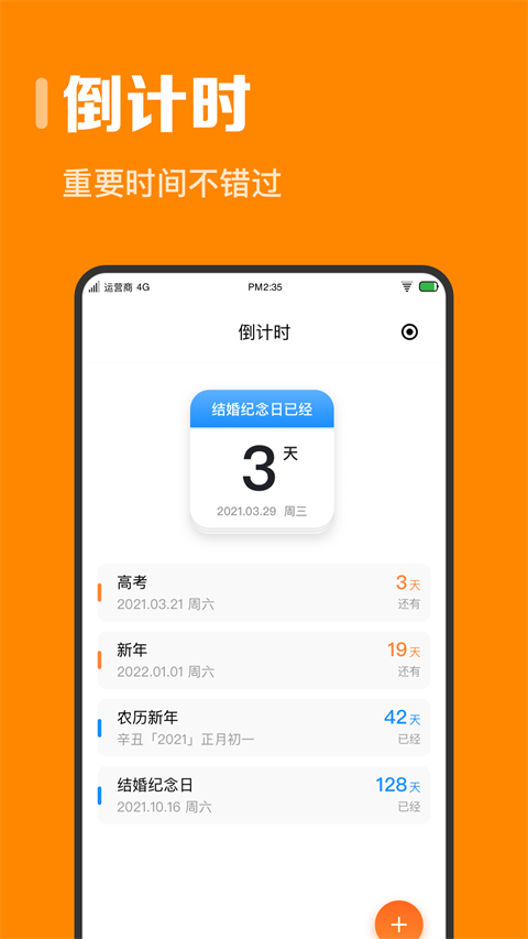 指尖时光app v7.4.2图