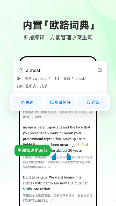 每日英语听力app v11.2.0图