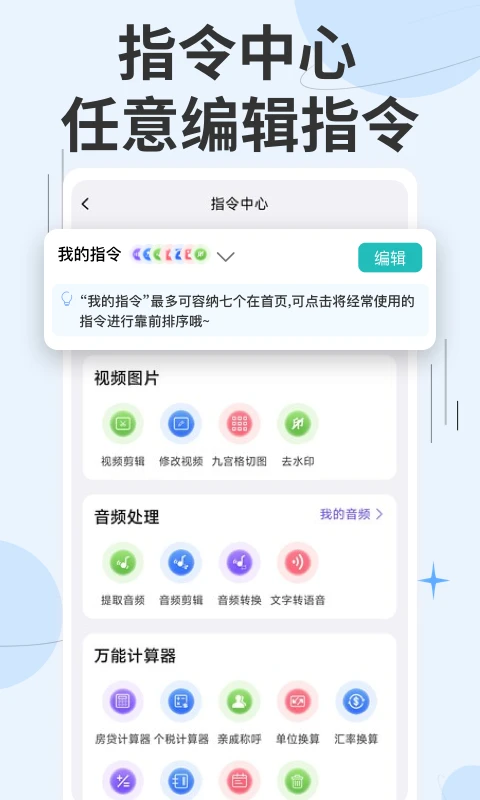 快捷指令app v3.1.36图