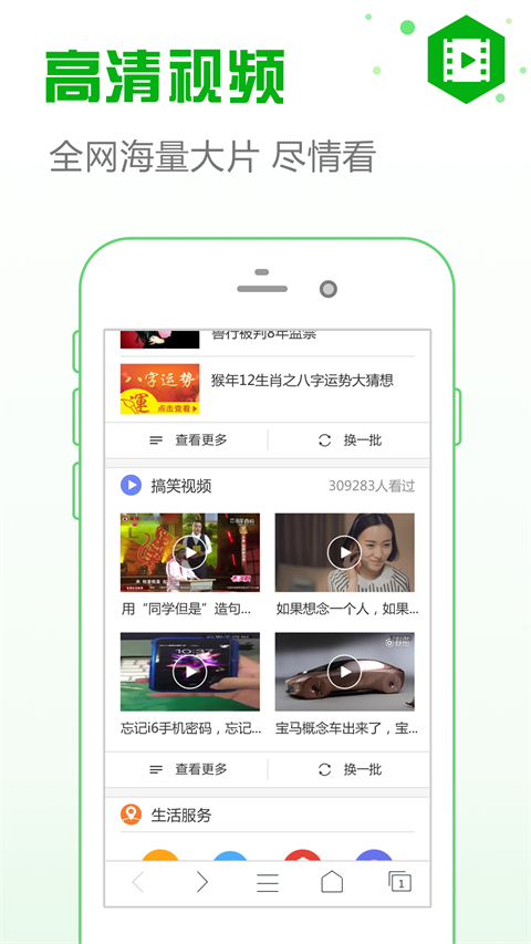 安全浏览器app v6.4.6图