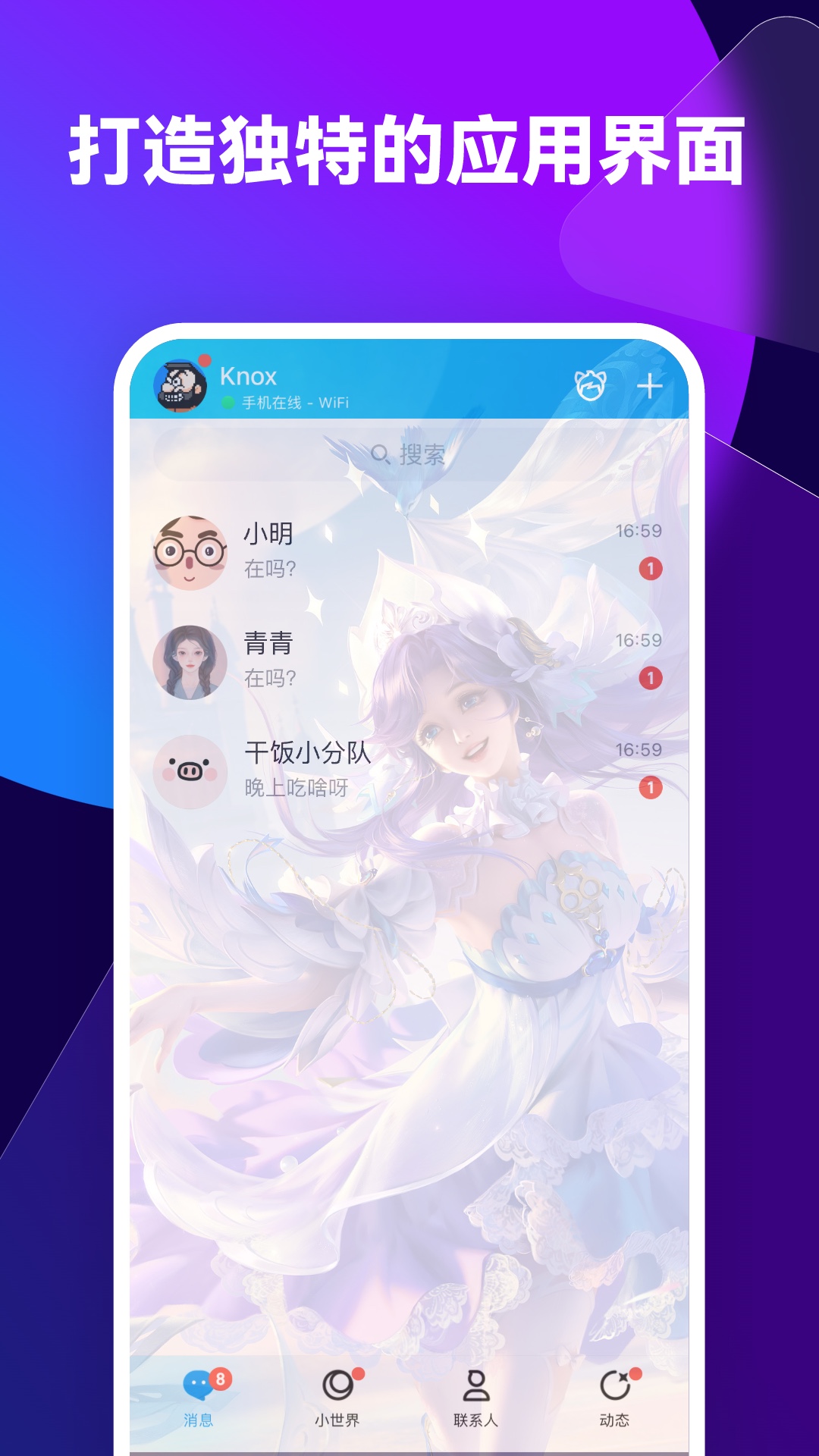 透透壁纸软件 v2.0.5图