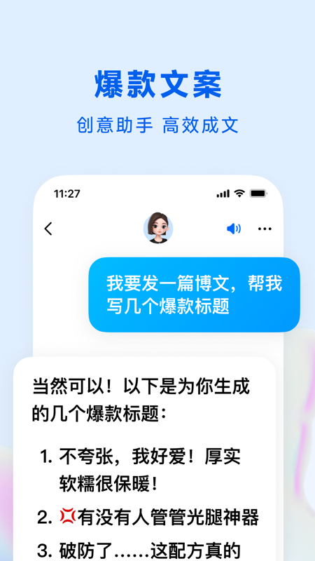 豆包app v6.7.0图