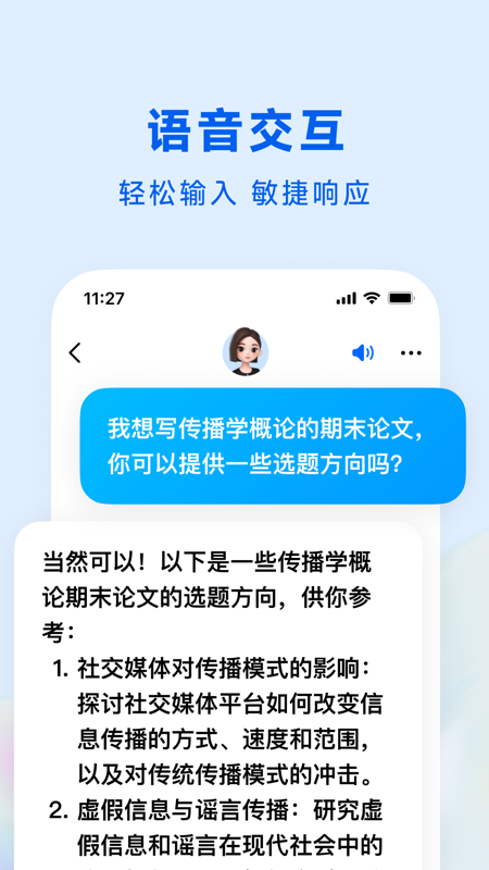 豆包app v6.7.0图
