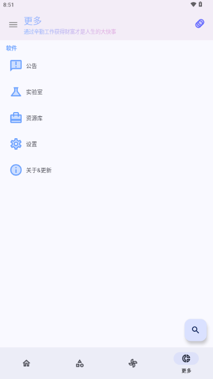 轻昼工具箱app v1.0.5.1图