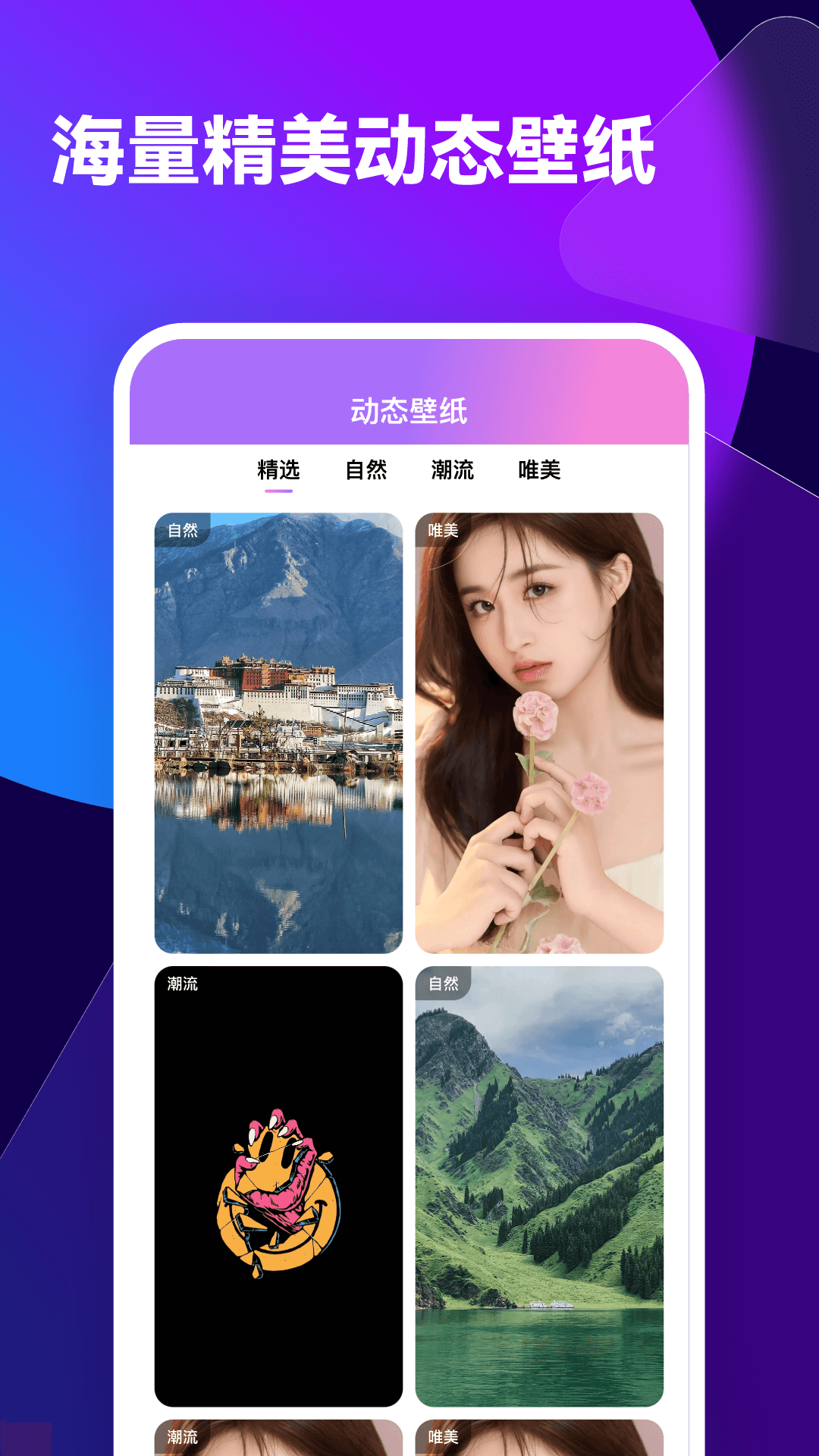 透透壁纸软件 v2.0.5图