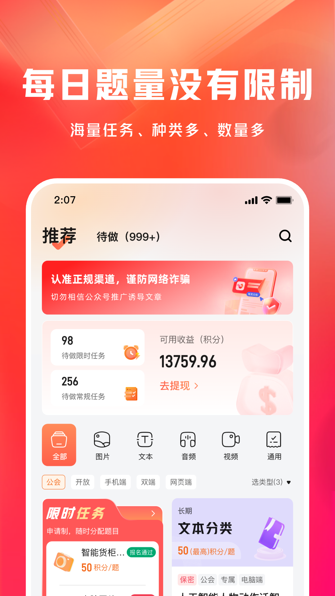 网易有灵众包app v0.19.2图