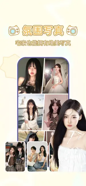咪兔相机软件 v1.0.0图