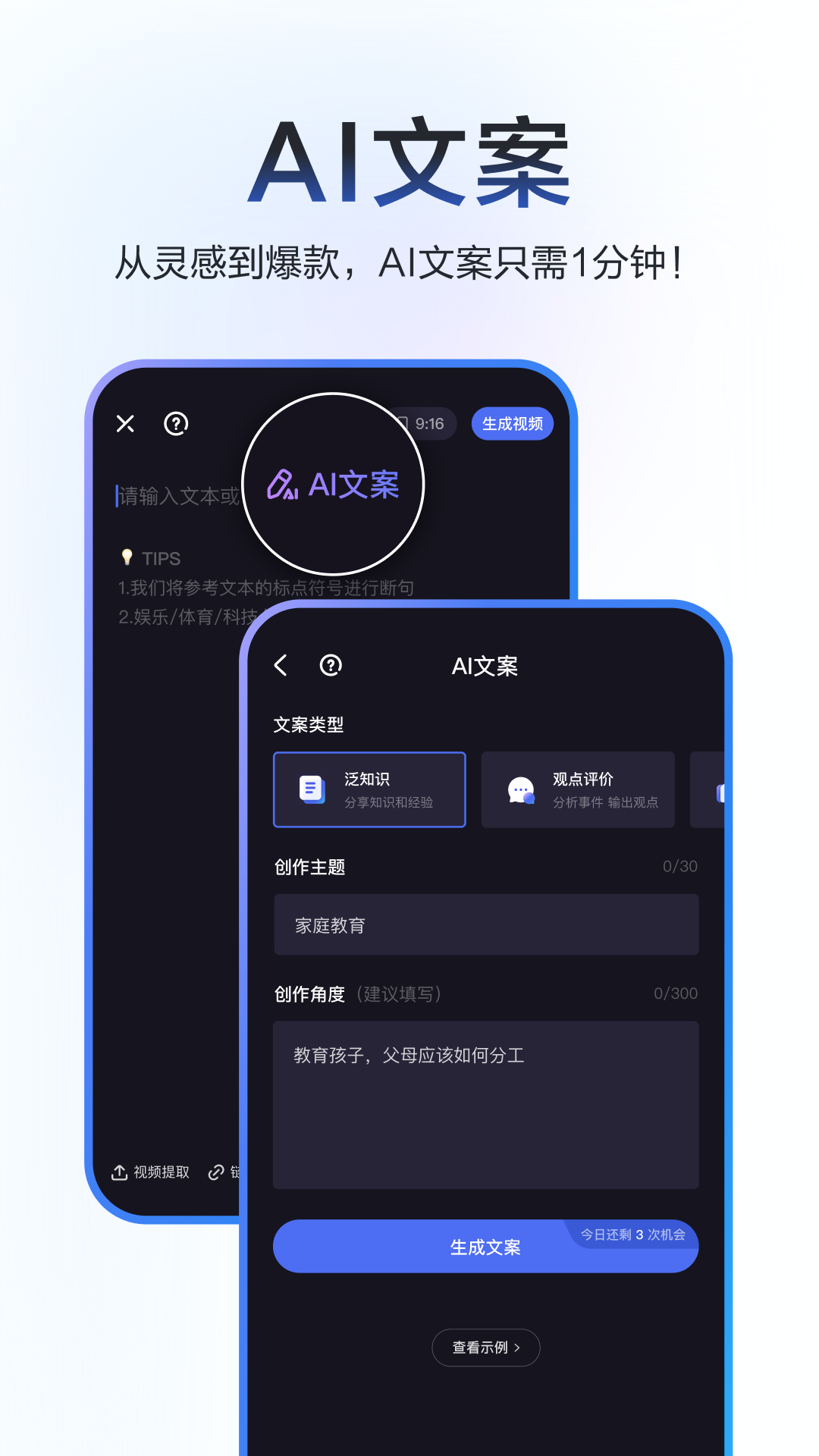度加剪辑app v4.17.0.10图