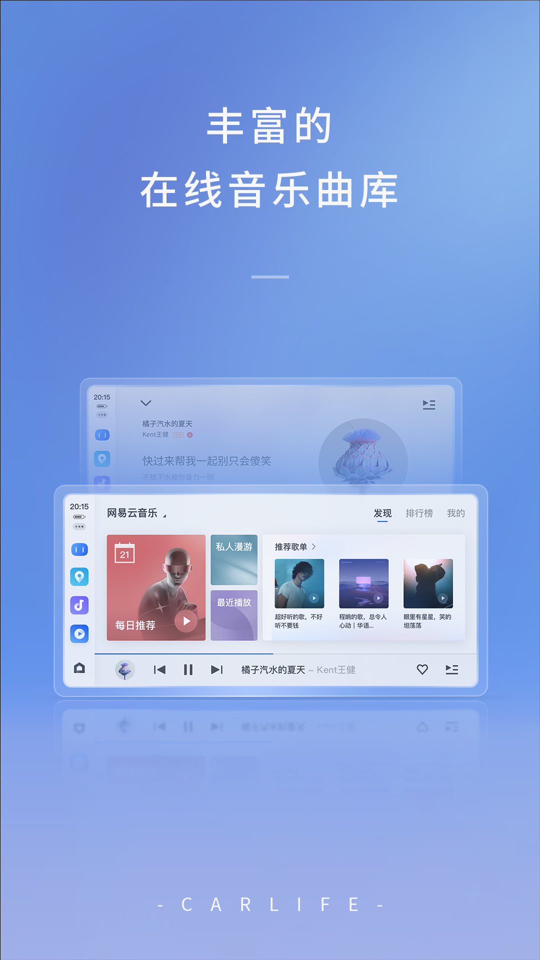 百度CarLife新版 v8.5.5图