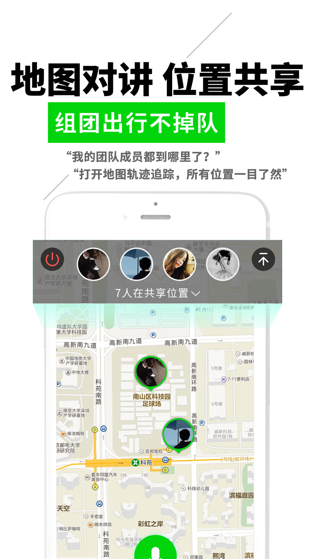 微喇对讲app v4.2.0.1图