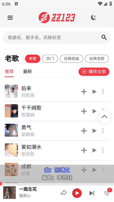 zz音乐app v1.0图