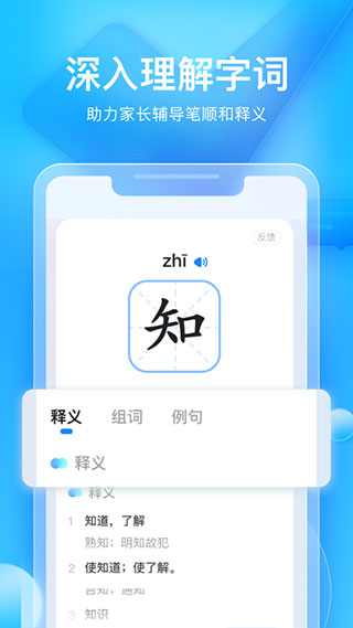 大力家长app v6.5.4图