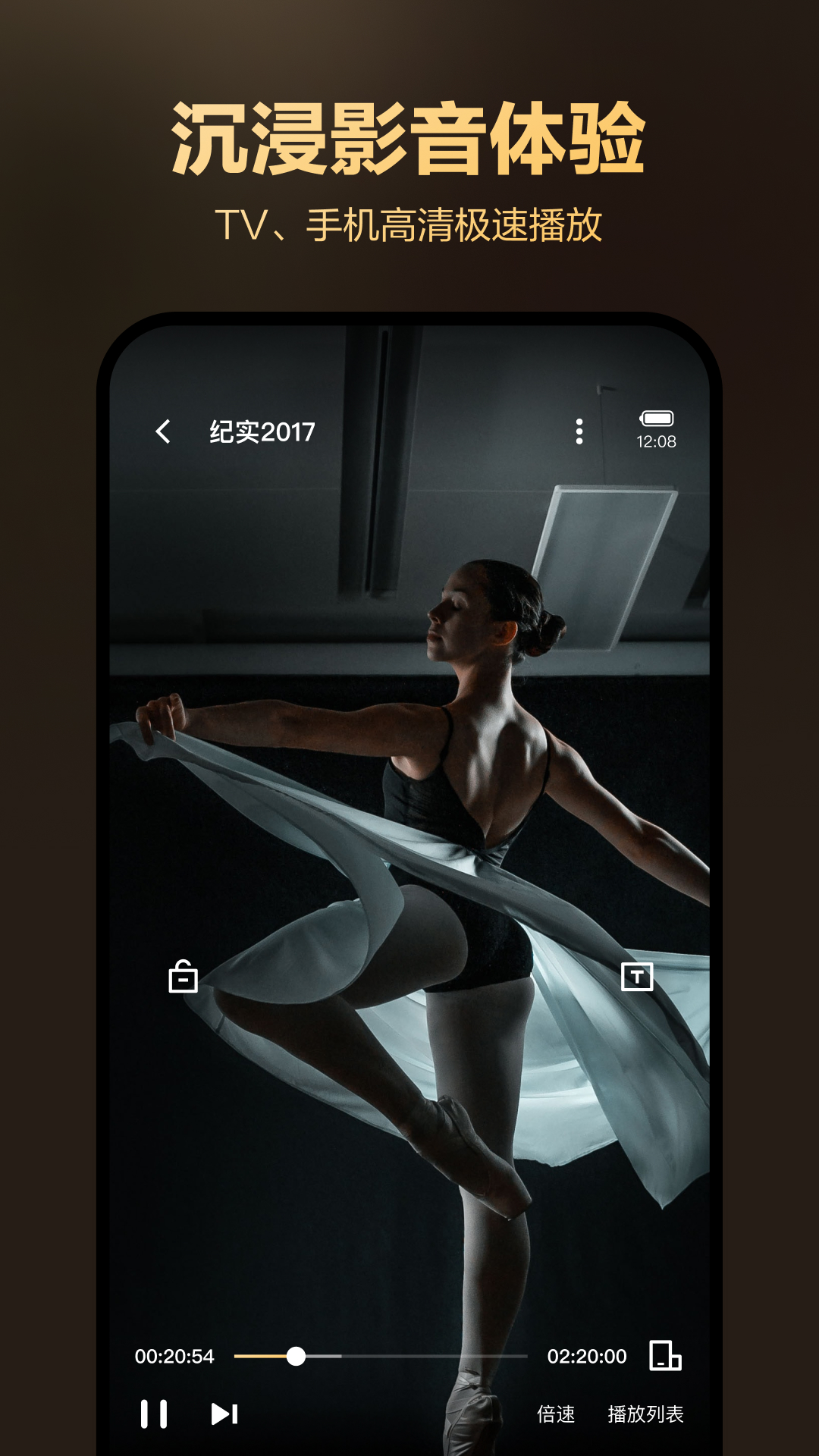 迅雷盒子app v1.8.14.3图