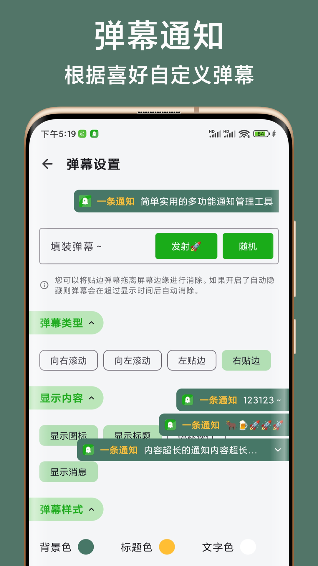 一条通知app v2.45.5 X图
