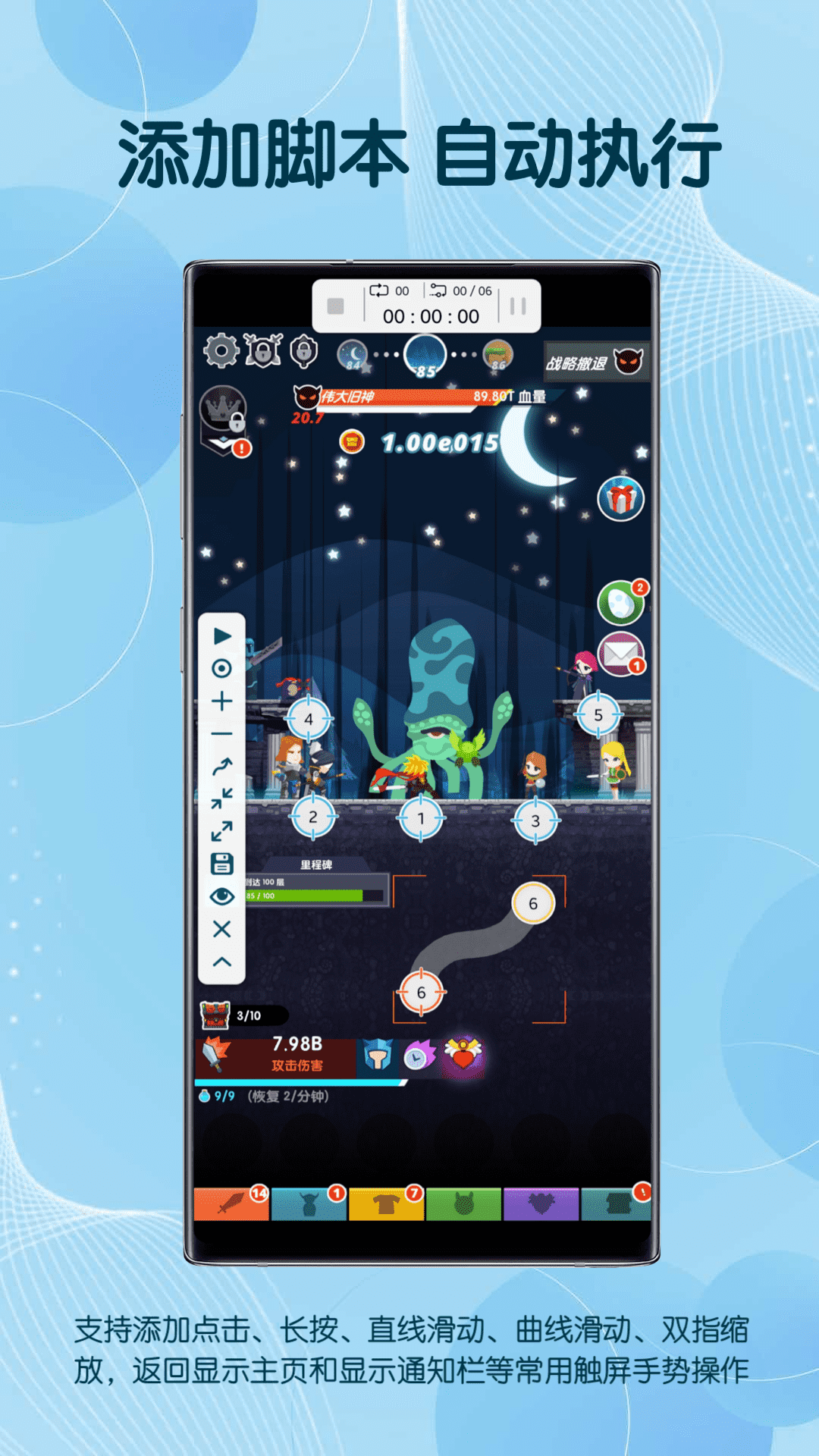 图灵自动点击器安卓版 v3.8.0图
