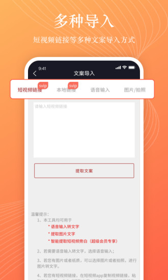 逗哥配音神器手机版 v6.8.0图