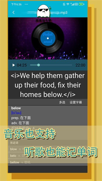 单词播放器app v3.6.1图