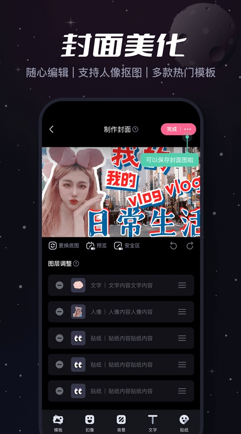 必剪app v2.74.0图