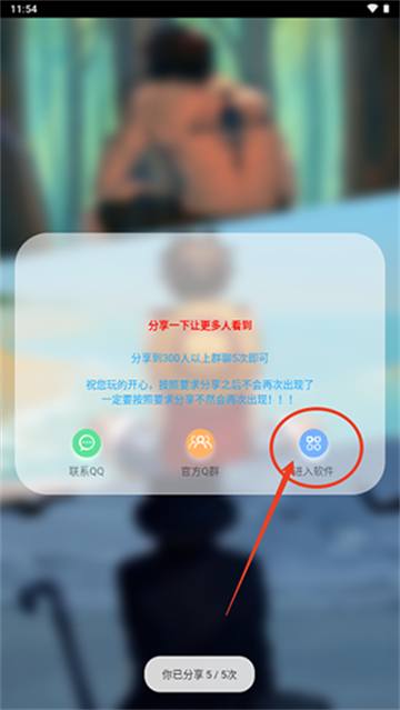 倪乐崩铁apk v1.4图