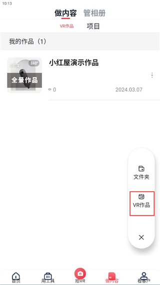 小红屋全景相机手机安卓版