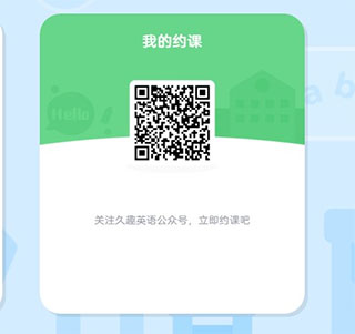 久趣英语绘本app