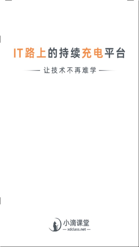 小滴课堂手机版
