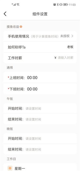 小组件盒子安卓版