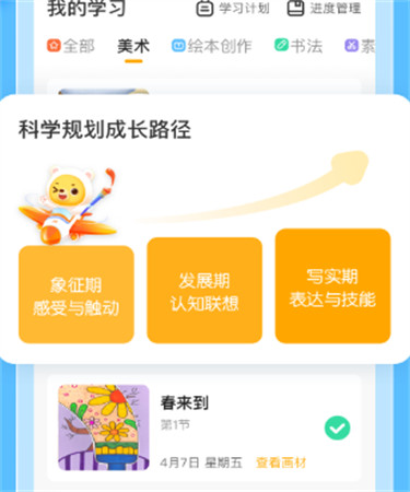 小熊艺术app手机安卓版 v4.5.16图