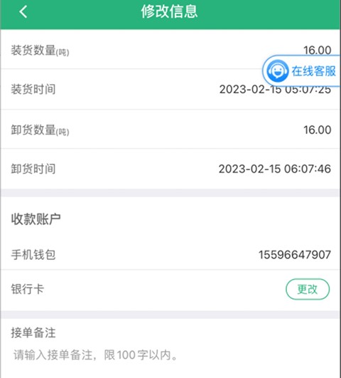 运销宝app