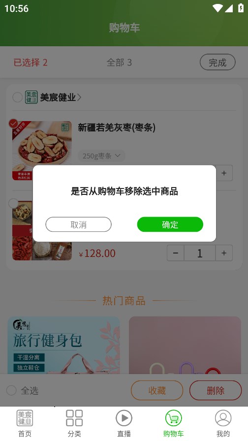 美宸健业app手机版