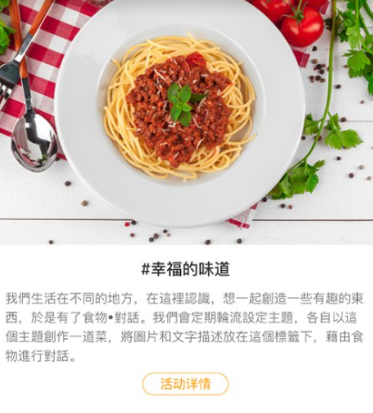 群厨会app下载