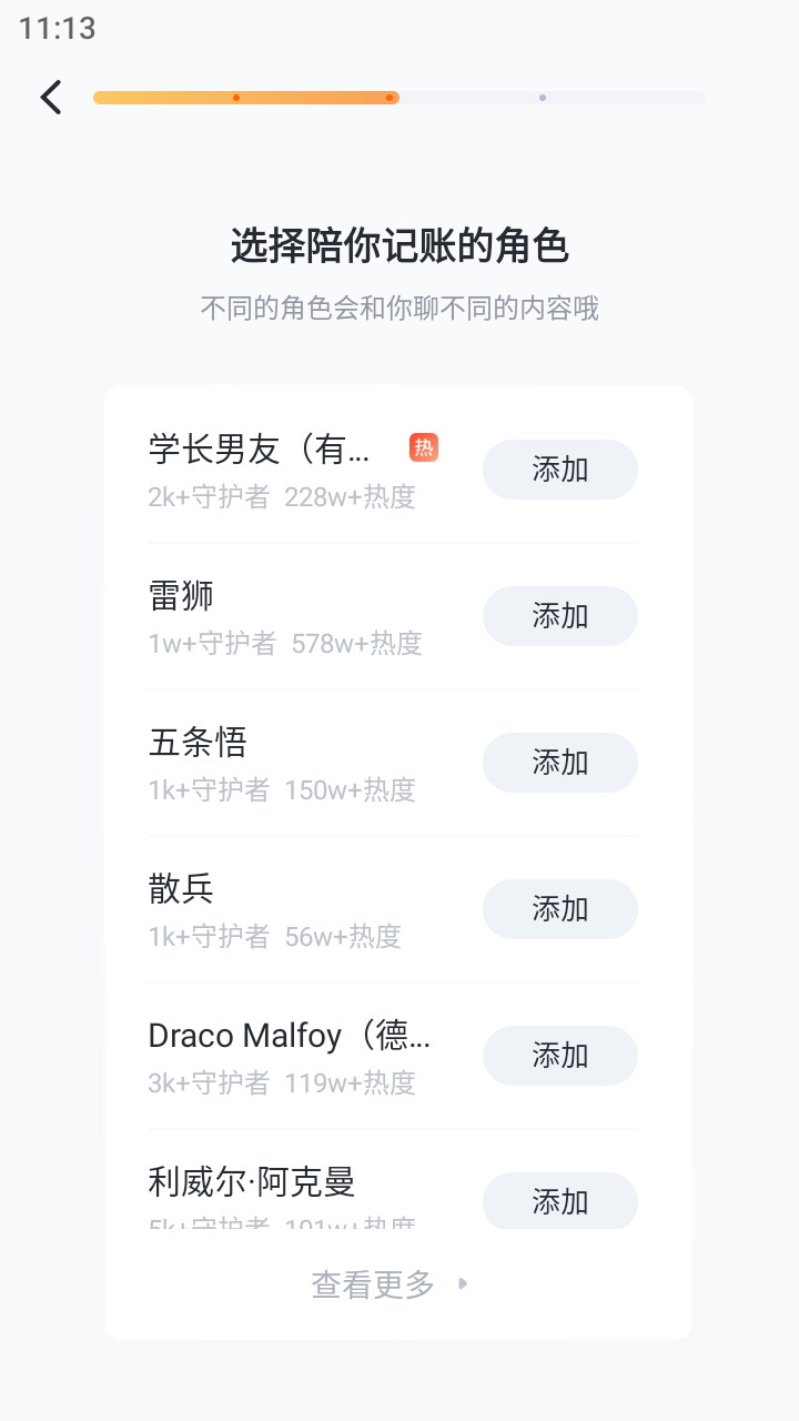 叨叨记账app安卓版
