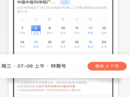 小鹿中医app安卓手机版