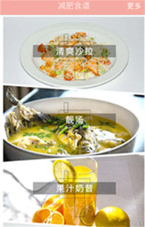简约辟谷app手机版