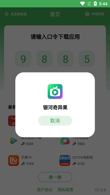 野草助手app